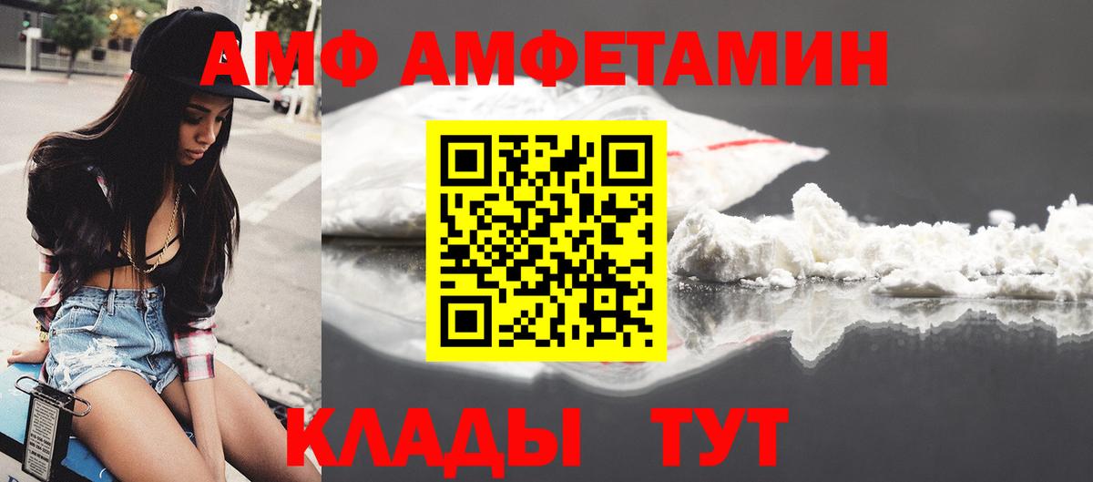 АМФЕТАМИН  Вход с VPN  Карталы  АМФ 97%  Amphetamine 