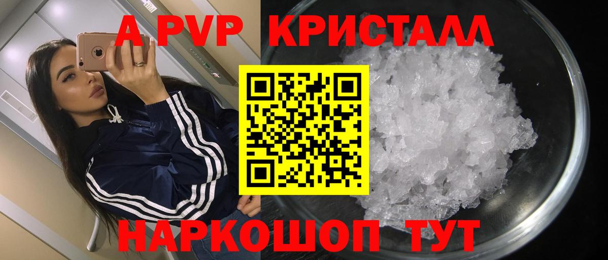Alpha PVP Соль Карталы