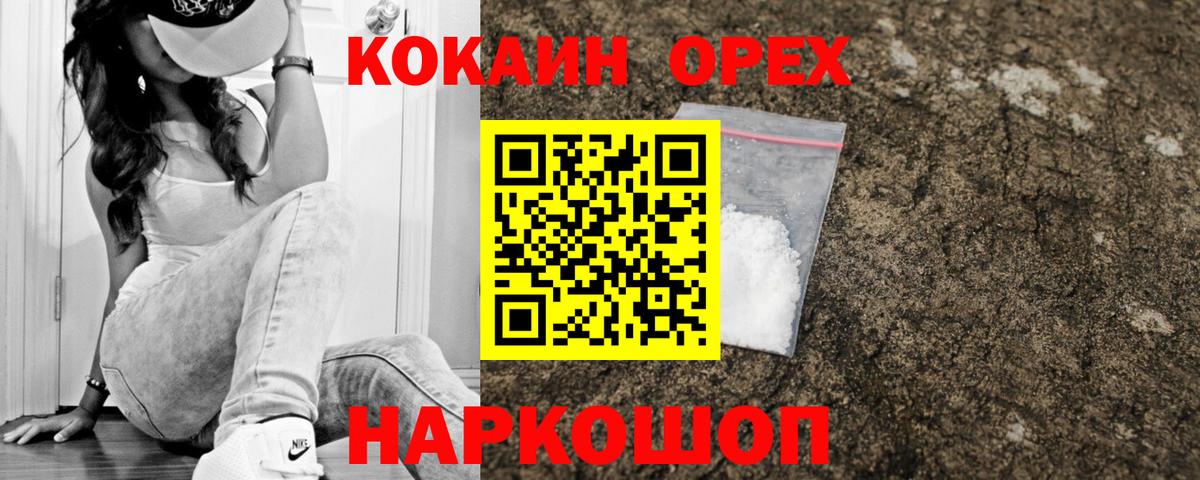 Cocaine  COCAIN 97%  Вход с VPN  Карталы 