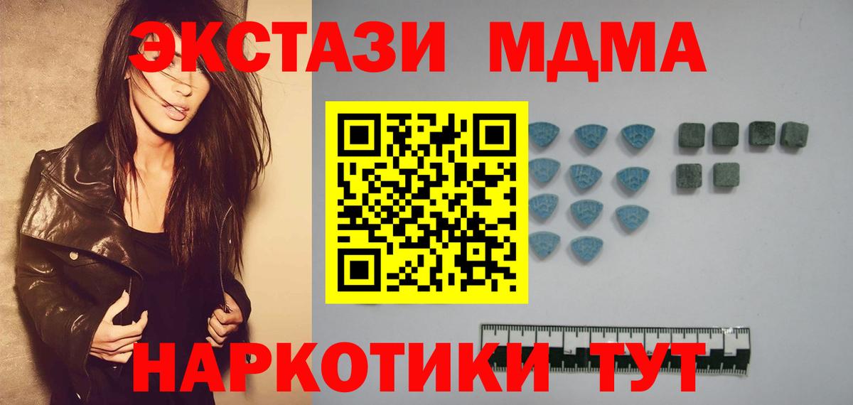 Ecstasy 280мг  Ecstasy 280 MDMA  Вход с VPN  ЭКСТАЗИ  Карталы 