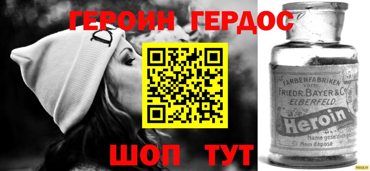 ГЕРОИН белый  ГЕРОИН  Карталы  Вход с VPN 