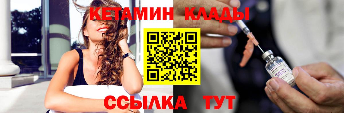 Карталы  КЕТАМИН VHQ  Вход с VPN 
