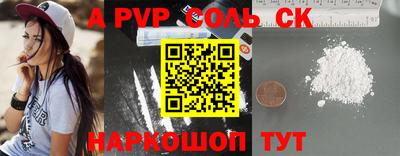 ALPHA-PVP Краснодар