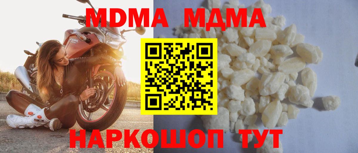 МДМА Molly Карталы