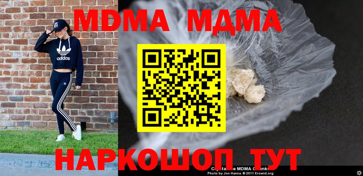 МДМА crystal  Вход с VPN  Карталы  МДМА crystal 