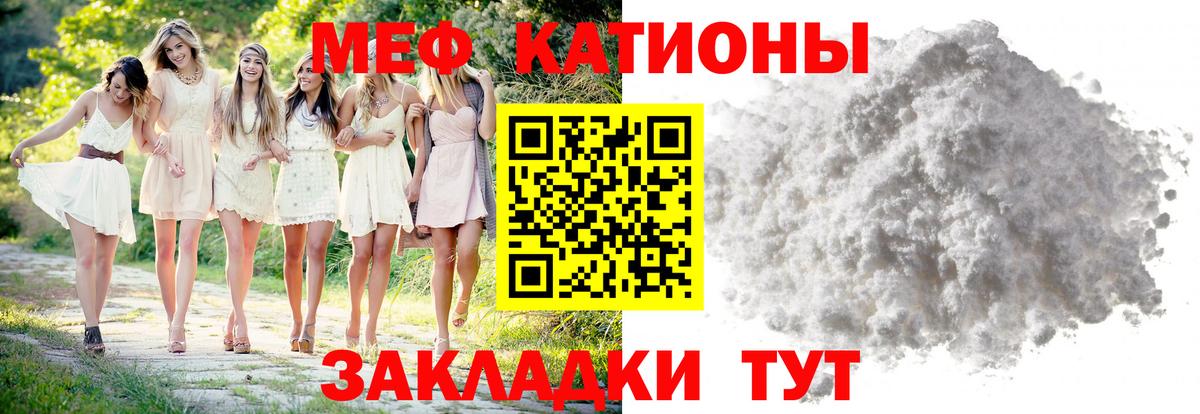 Мефедрон  Карталы