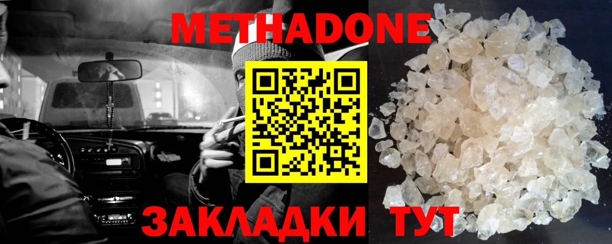 Карталы  МЕТАДОН VHQ  ОМГ ОМГ как зайти  МЕТАДОН мёд  Вход с VPN 