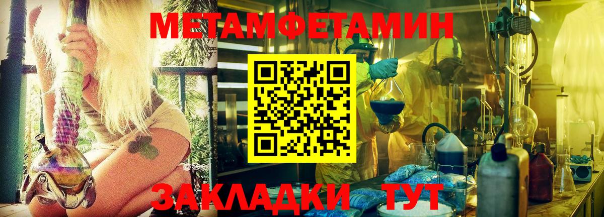 МЕТАМФЕТАМИН винт Карталы