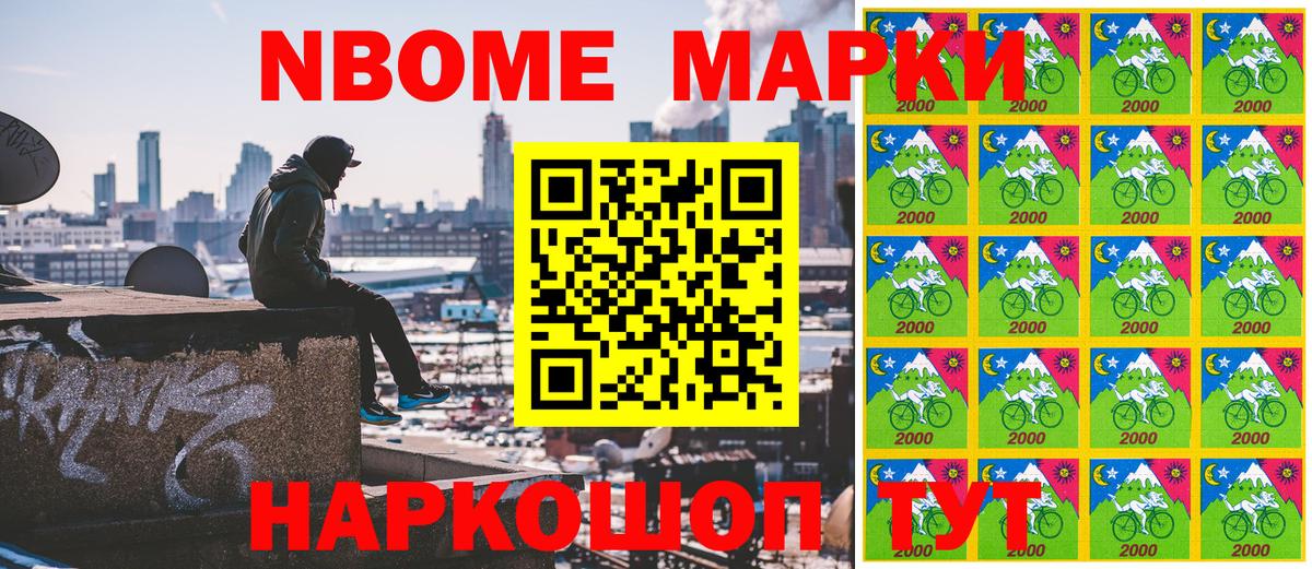 Марки N-bome 1,5мг Карталы