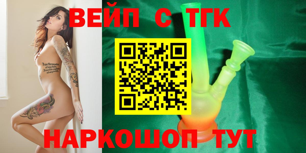 Дистиллят ТГК жижа  Вход с VPN  ТГК THC oil  Карталы 